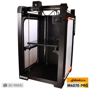 پرینتر سه بعدی صنعتی m4070 pro